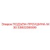 3360206599 ПОДЪЕМ-ПРОУШИНА-M30 Epiroc