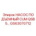GS63070712 НАСОС ПОДЪЕМНЫЙ CUM QSB 5 Epiroc