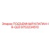 Инновационный клапан IR-QL8 от Epiroc артикул 9753234510 с пьезоуправлением