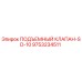 Оригинальный подъемный клапан 9753234511 Epiroc SD-10