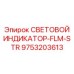 9753203613 СВЕТОВОЙ ИНДИКАТОР-FLM-STR - Epiroc