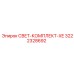 3222328692 СВЕТ-КОМПЛЕКТ-XE Epiroc