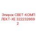 3222328692 СВЕТ-КОМПЛЕКТ-XE Epiroc