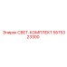 Image of Epiroc Light Kit 5575323300 Illumination Set