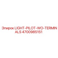 4700985151 LIGHT-PILOT-WO-TERMINALS Epiroc