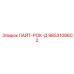 9853108602 ЛАЙТ-РОК-Д Epiroc