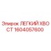 Альтернативный текст для изображения ЛЕГКОГО ХВОСТА Epiroc 1604057600