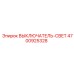 4700925328 ВЫКЛЮЧАТЕЛЬ-СВЕТ Epiroc