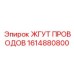 Кабельный комплект для системы освещения артикул 1614880800