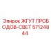 Кабельная система светотехники 57124844 производителя Epiroc