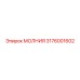 3176001602 МОЛНИЯ Epiroc