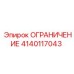 Гидравлический ограничитель 4140117043 для буровых машин Epiroc