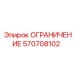 Концевой выключатель артикул 570708102 Epiroc