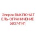 58374141 ВЫКЛЮЧАТЕЛЬ-ОГРАНИЧЕНИЕ Epiroc