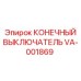 Промышленный конечный выключатель VA-001869 для оборудования Epiroc
