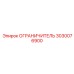 Оригинальный ограничитель Epiroc артикул 3030076900