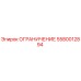 5580012894 ОГРАНИЧЕНИЕ Эпирок