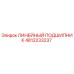 4812233237 ЛИНЕЙНЫЙ ПОДШИПНИК Epiroc