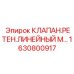 Линейный гидравлический клапан фиксации Epiroc артикул 1630800917