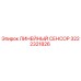 3222321826 ЛИНЕЙНЫЙ СЕНСОР Epiroc