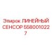 5580010227 ЛИНЕЙНЫЙ СЕНСОР Epiroc