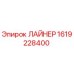 1619228400 ЛАЙНЕР Epiroc