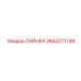 2652271749 ЛАЙНЕР Epiroc