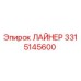 3315145600 ЛАЙНЕР Epiroc