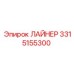 3315155300 ЛАЙНЕР Epiroc