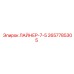 2657785305 ЛАЙНЕР-7-5 Epiroc