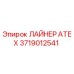 Фотография ЛАЙНЕР ATEX от Epiroc с номером 3719012541