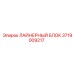 Изображение ЛАЙНЕРНОГО БЛОКА Epiroc, номер 3719009217