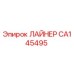 CA145495 ЛАЙНЕР Epiroc