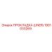 1901033269 ПРОКЛАДКА (LINER) Epiroc