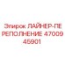 4700945901 ЛАЙНЕР-ПЕРЕПОЛНЕНИЕ Epiroc