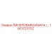 Оригинальная линеровая бумага для буровых установок Epiroc 1613721702