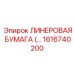 Уплотнение для пневмоударных буровых систем Epiroc артикул 1616740200