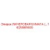 Оригинальная линеровая бумага Epiroc 1625981600 в рулоне