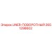 2651298602 LINER-ПОВОРОТНЫЙ Epiroc