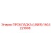 1504221808 ПРОКЛАДКА (LINER) Epiroc