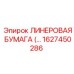 Специализированный лайнер Epiroc арт.1627450286