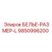 Изображение БЕЛЬЕ-РАЗМЕРА-L Epiroc 9850996200 для использования в тяжелом буровом оборудовании