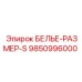 Изображение БЕЛЬЕ-РАЗМЕРА-S Epiroc 9850996000 для использования в буровых установках