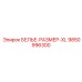 Изображение БЕЛЬЕ-РАЗМЕРА-XL Epiroc 9850996300 для применения в экстремальных буровых условиях