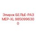 Изображение БЕЛЬЕ-РАЗМЕРА-XL Epiroc 9850996300 для применения в экстремальных буровых условиях