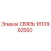 1613962500 СВЯЗЬ Epiroc