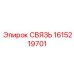 1615219701 СВЯЗЬ Epiroc