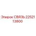 2252113800 Link Epiroc