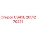 2651270221 СВЯЗЬ Epiroc