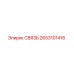 2653101416 СВЯЗЬ Epiroc